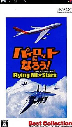 Best Marvelous Entertainment Pilot ni Narou! Flying All-Stars (Best Collection)