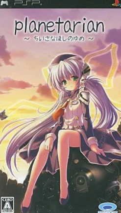 Outlet Prototype Planetarian: Chiisana Hoshi no Yume (Charity Edition)