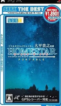 Online Sega Planetarium Curator Ohira Takayuki Kanshuu: Home Star Portable ( the Best)