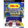 Tomy Plarail: Yume ga Ippai! Best
