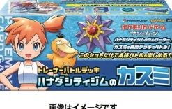 Pokemon Trading Card Game - Sun & Moon Trainer Battle Deck - Misty of Cerulean City Gym - Japanese Ver. Best
