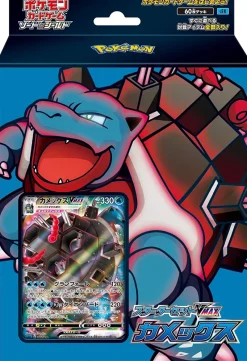 Pokemon Trading Card Game - Sword & Shield Starter Set VMAX Blastoise - Japanese Ver. Outlet