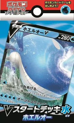 Pokemon Trading Card Game - Sword & Shield - V Starter Deck Wailord Best