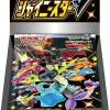 Pokemon Trading Card Game - Sword & Shield: Shiny Star V - Complete Box - Japanese Ver. Best