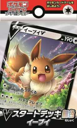 Pokemon Trading Card Game - Sword & Shield V Starter Deck - Eevee - Japanese Ver. Hot