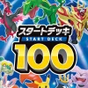 Sale Pokemon Trading Card Game - Sword & Shield: Start Deck 100 - Japanese Ver.
