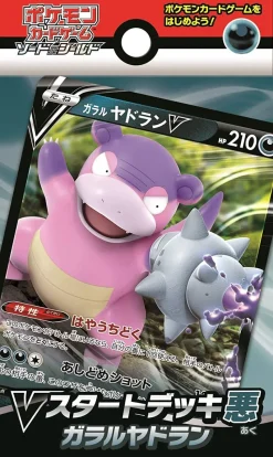 Outlet Pokemon Trading Card Game - Sword & Shield Starter Set V - Galarian Slowbro - Japanese Ver.