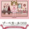 Best Alvion Poupee Girl DS 2: Sweet Pink Style