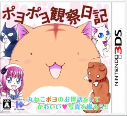 Clearance IE Institute Poyo Poyo Kansatsu Nikki