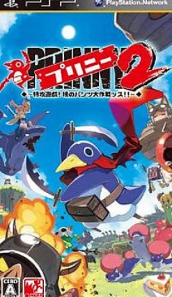 Nippon Ichi Software Prinny 2: Toukou Yuugi! Akatsuki no pants Daisakusenss!! Clearance