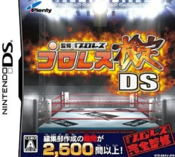 Plenty Saman Pro Wrestling Kentei DS Clearance