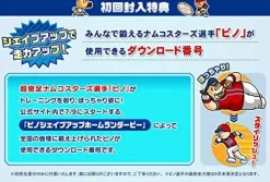 Bandai Namco Games Pro Yakyuu Famista Returns New