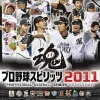 Best Konami Pro Yakyuu Spirits 2011