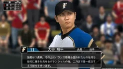 Konami Pro Yakyuu Spirits 2014 Hot