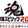 New Konami Pro Yakyuu Spirits 2015