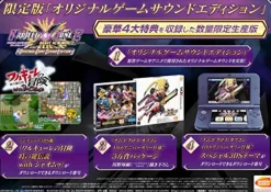 Capcom Project X Zone 2 Brave New World [Original Game Sound Edition] New