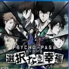 5pb Psycho-Pass: Sentaku Naki Koufuku Sale