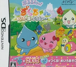 Marvelous Entertainment Pururun! Shizuku-Chan Meiro no Mori no Doubutu Tachi Discount