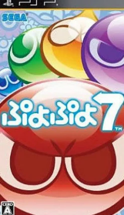 Sega Puyo Puyo 7