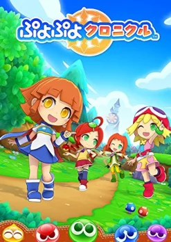 SEGA PUYO PUYO CHRONICLE - Special Price New