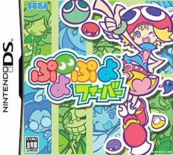 Sega Puyo Puyo Fever Outlet