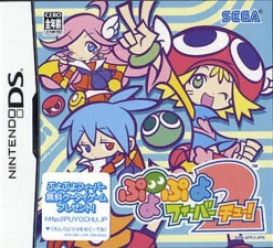 Sega Puyo Puyo Fever 2 Sale