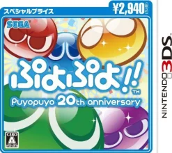 Sega Puyo Puyo!! [Special Price] Sale