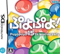Sega Puyo Puyo! 15th Anniversary Best