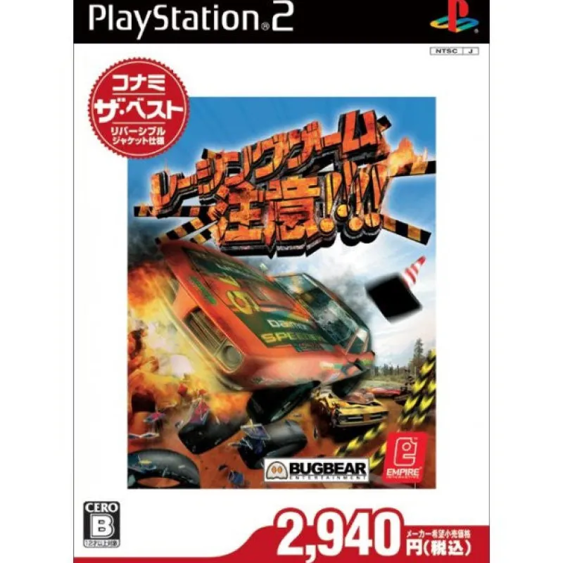 Konami Racing Game: Chuui!!!! ( the Best) Hot