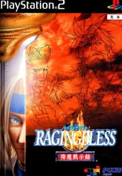 PCCW Japan Raging Bless: Gouma Mokushiroku Discount