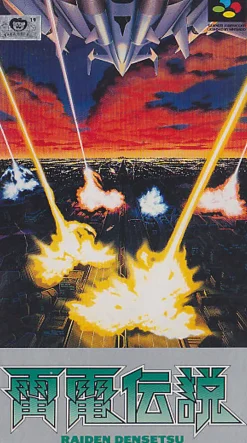 TOEI Raiden Densetsu Clearance