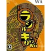 Sega Rajirunogia Wii Best