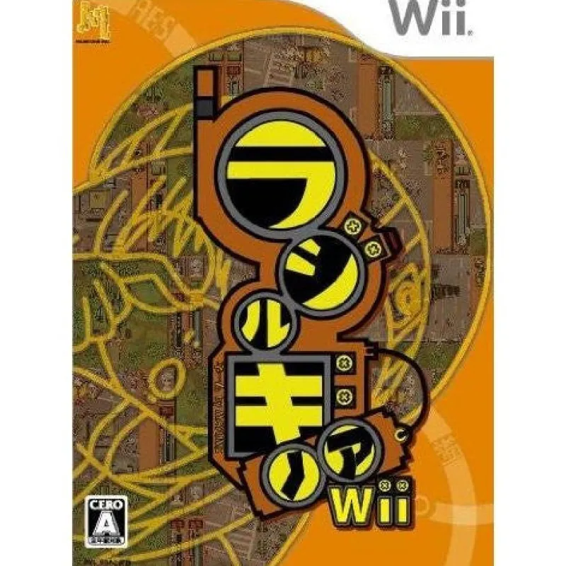 Sega Rajirunogia Wii Best