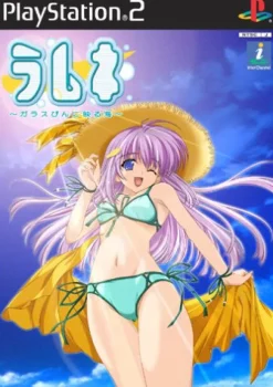 NEC Interchannel Ramune: Garasu-Bin ni Uturu Umi