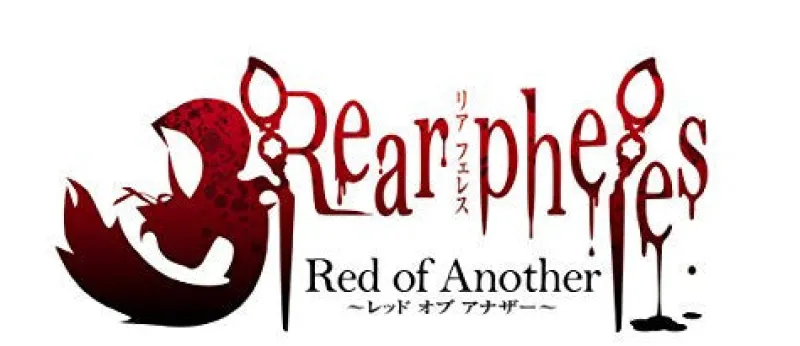 Matatabi Rear Pheles Red of Another Hot