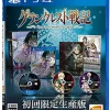 Bandai Namco Games Record of Grancest War - Limited Edition Outlet