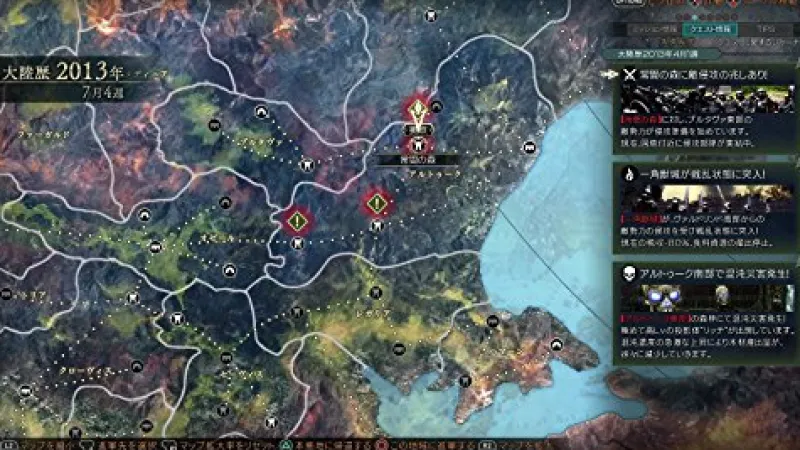 Bandai Namco Games Record of Grancest War - Limited Edition Outlet