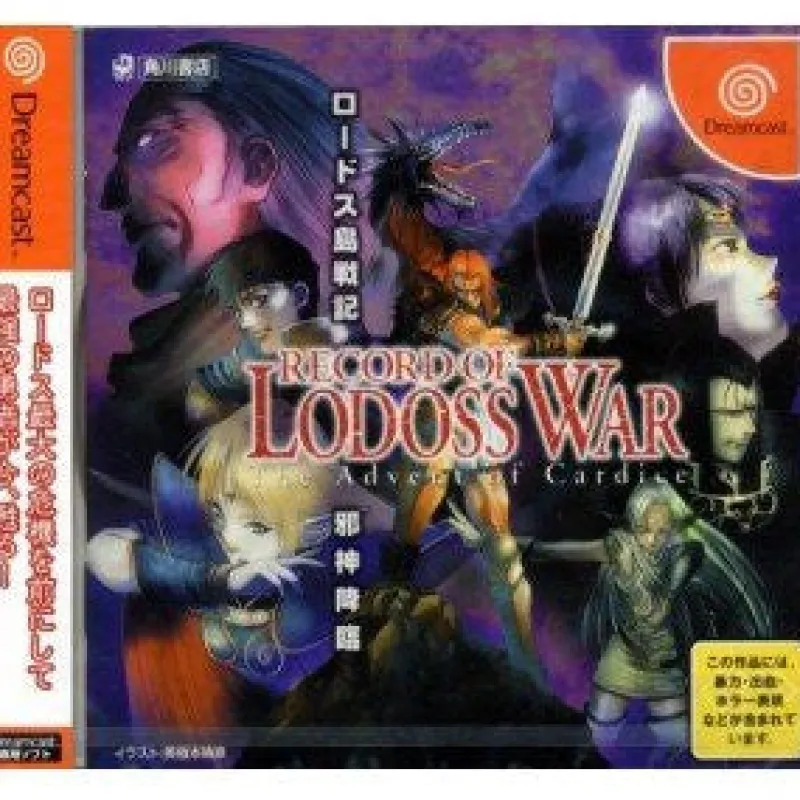 Kadokawa Shoten Record of Lodoss War: The Advent of Cardice Online