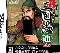 Online NCS Rekishi Adventure: Quiz San Goku Shi Tsuu DS