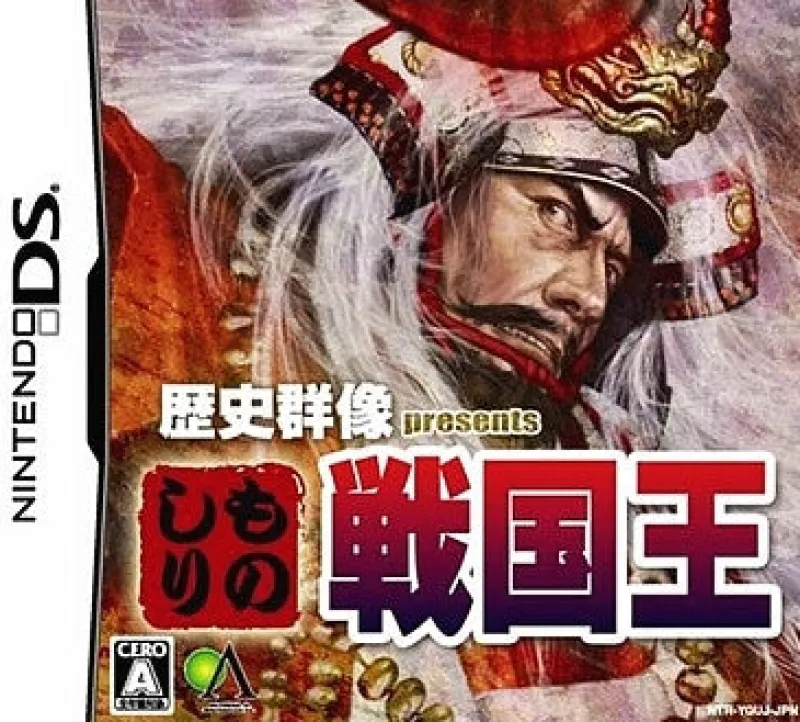 Sale Global A Entertainment Rekishi Gunsou Presents: Monoshiri Sengoku Ou