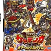 Online Sega Rekishi Taisen Gettenka: Tenkaichi Battle Royale