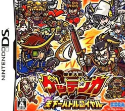 Online Sega Rekishi Taisen Gettenka: Tenkaichi Battle Royale