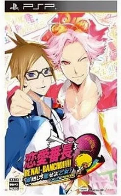 New Idea Factory Renai Banchou: Inochi Meishi, Koiseyo Otome! Love is Power!!!