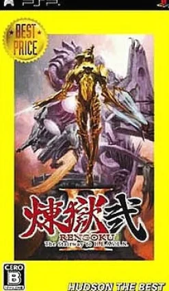 Sale Konami Rengoku 2: The Stairway to H.E.A.V.E.N. (Hudson the Best)