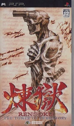 Outlet Hudson Rengoku: The Tower of Purgatory