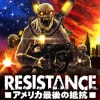 Sony Computer Entertainment Resistance: America Saigo no Teikou Online
