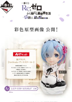 Bandai Spirits Re:Zero kara Hajimeru Isekai Seikatsu - Rem - 1/3 - ArtScale Bust - Ichiban Kuji Re:Zero kara Hajimeru Isekai Seikatsu -Monogatari wa To be continued- A Prize Clearance