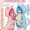 Banpresto Re:Zero kara Hajimeru Isekai Seikatsu - Ram - Rem - Ichiban Kuji - Ichiban Kuji Re:Zero kara Hajimeru Isekai Seikatsu - Itsu demo Anata to Isshodayo - A Prize - Nyanko Mode Discount
