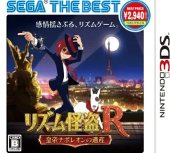 Sega Rhythm Kaitou R: Koutei Napoleon no Isan ( the Best) Best