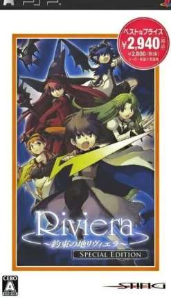 Sting Riviera: Yakusoku no Chi Special Edition New